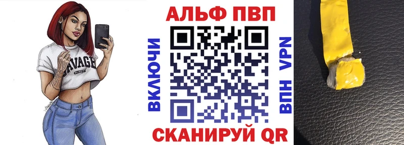 A-PVP VHQ  где купить наркотик  Кувандык 