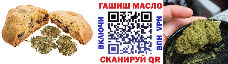 где купить наркоту  Кувандык  Печенье с ТГК марихуана 