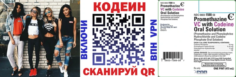 как найти наркотики  Кувандык  Кодеиновый сироп Lean напиток Lean (лин) 
