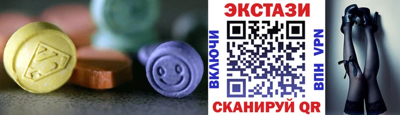Ecstasy MDMA  Кувандык 