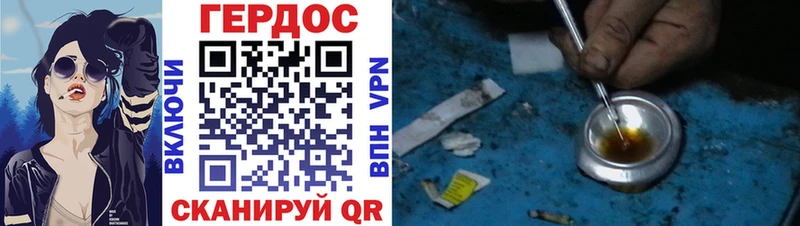 ГЕРОИН Heroin  закладка  мега как зайти  Кувандык 