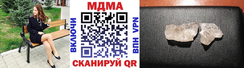 МДМА crystal  что такое   Кувандык 